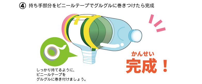 空気砲の作り方4