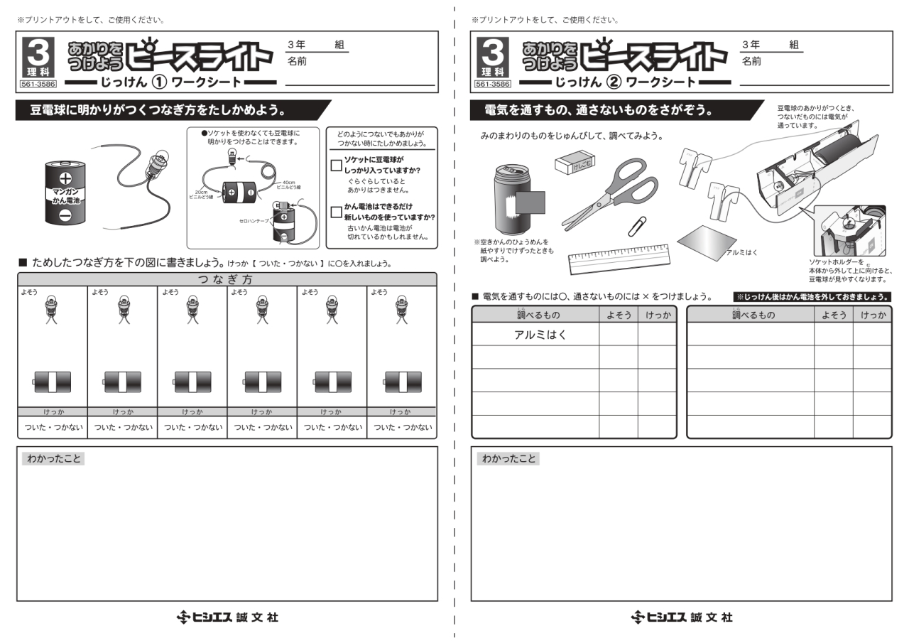 peacelight-workseat (1)_page-0001