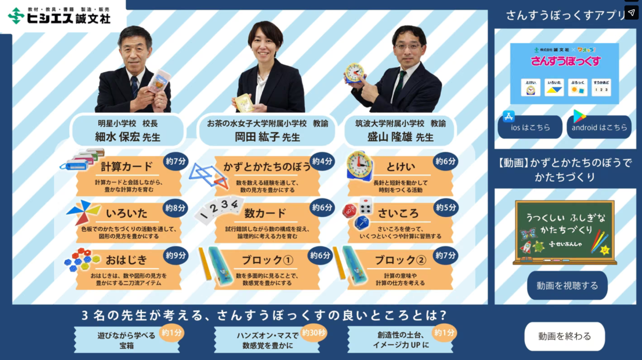 スクリーンショット 2026-08-03 113240