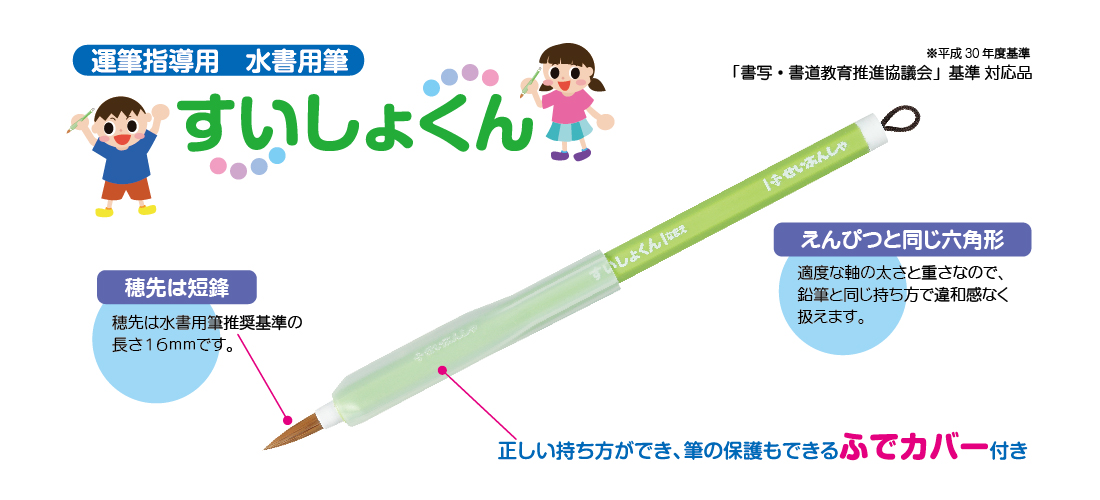 1_suishokun-TOP_アートボード-1