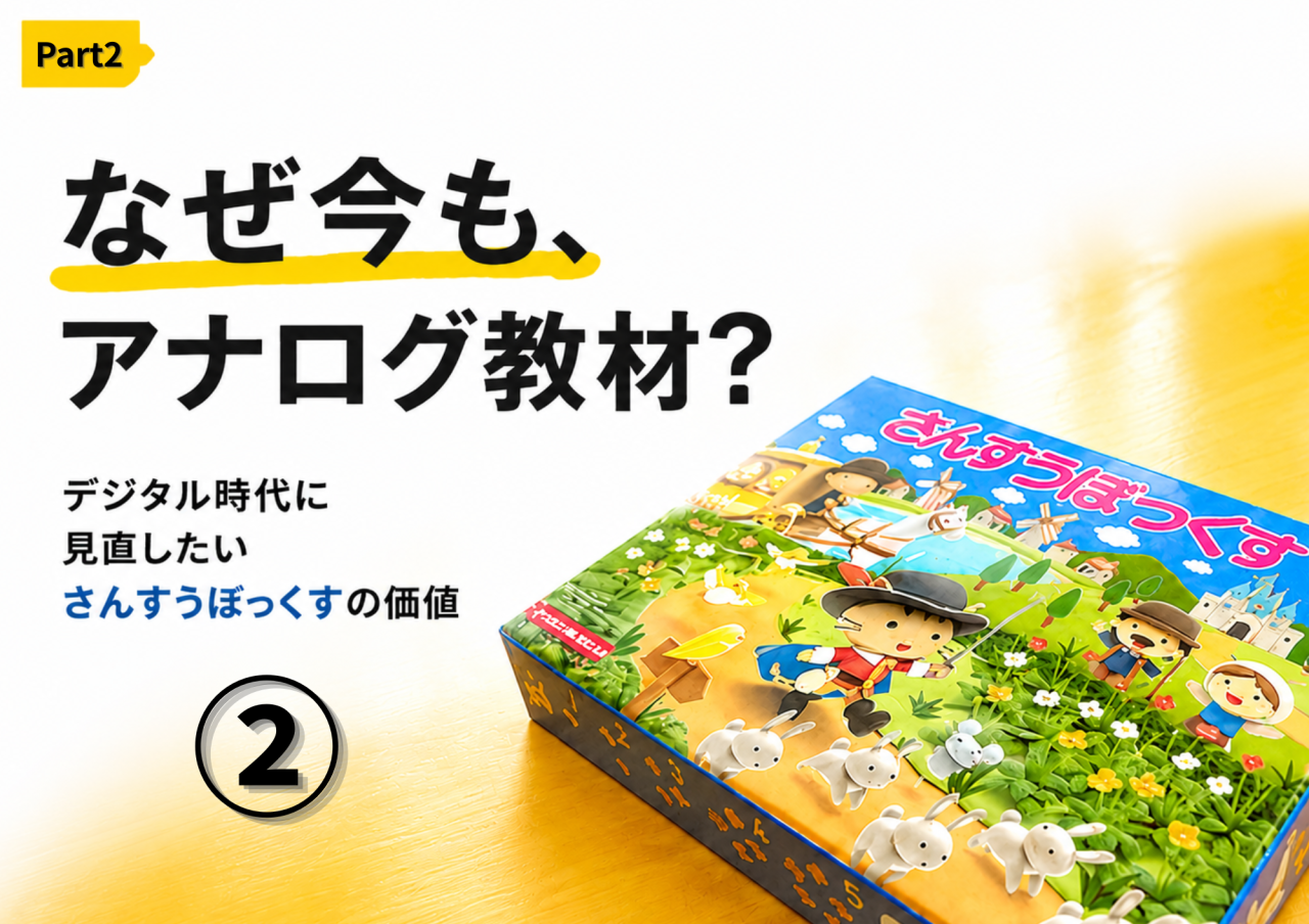 家庭学習のヒントサムネイル (6)