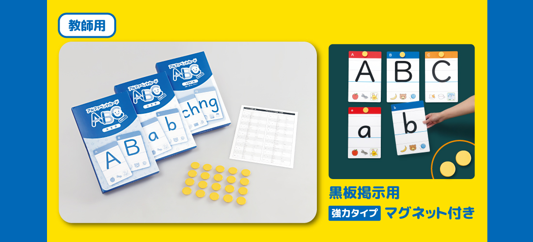 アルファベットカード ABC