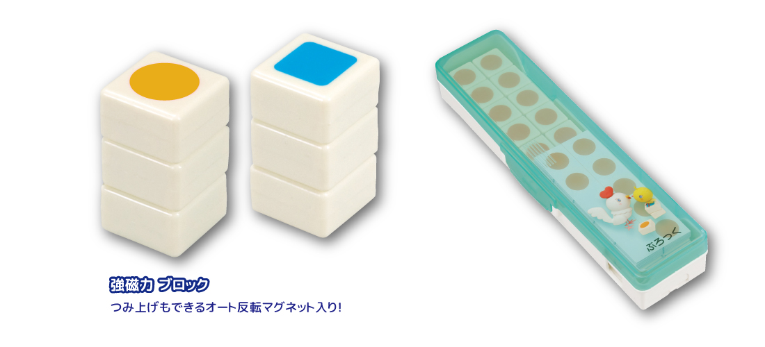 数図ブロック