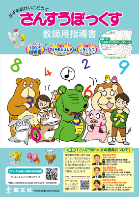 WEBカタログ表紙-小-全教科