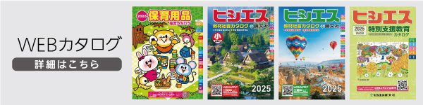 WEBカタログバナー