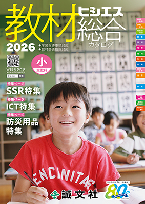 WEBカタログ表紙-小-全教科