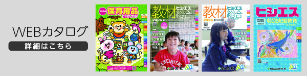 WEBカタログバナー