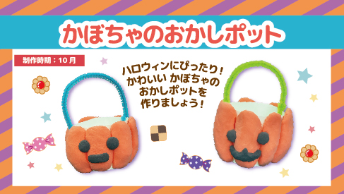 pumpkin pot