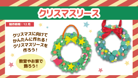christmas wreath