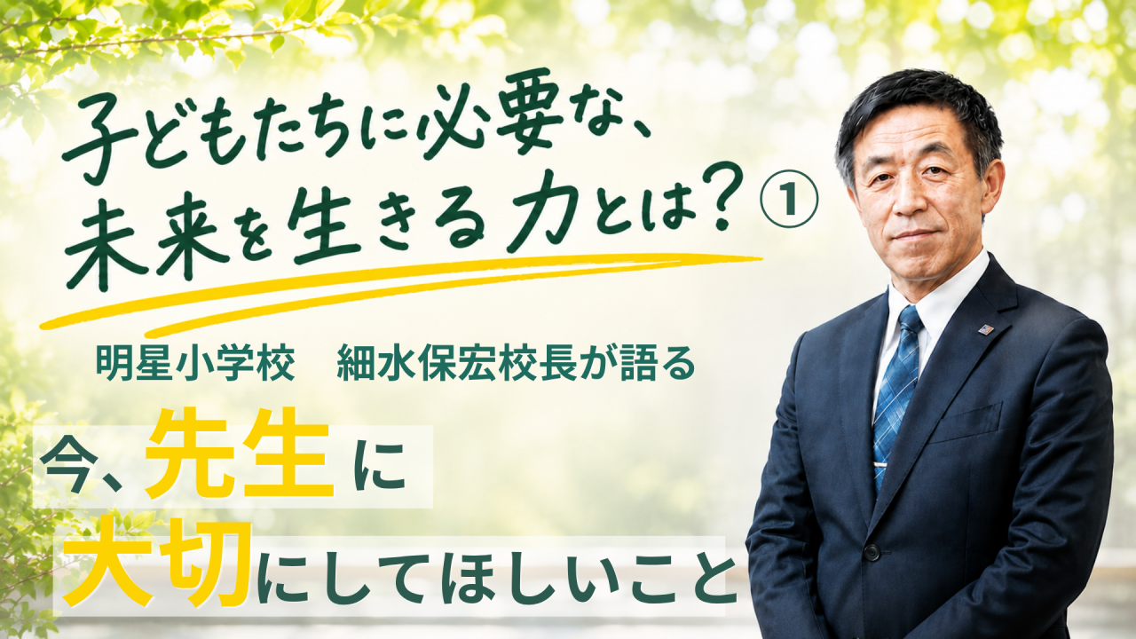 全先生必見！特別コンテンツを公開