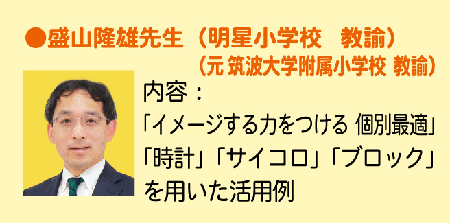 t02_seiyama sennsei