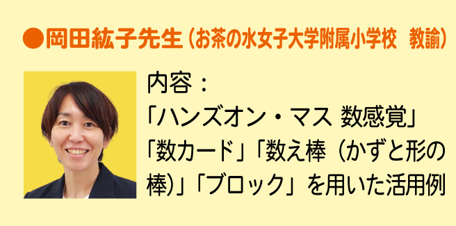 t03_okada sensei