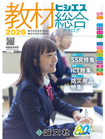 WEBカタログ_中高