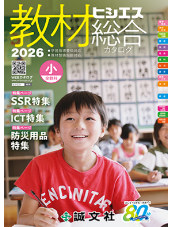 WEBカタログ_小学校